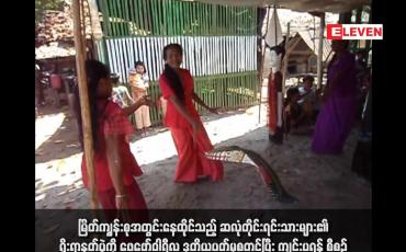 Embedded thumbnail for မြိတ်ကျွန်းစုအတွင်းနေထိုင်သည့် ဆလုံတိုင်းရင်းသားများ၏ ရိုးရာနတ်ပွဲကို ဖေဖော်ဝါရီလ ဒုတိယပတ်မှစတင်ပြီး ကျင်းပရန် စီစဉ်