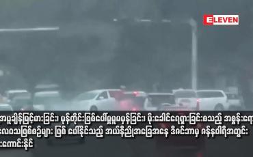 Embedded thumbnail for နေ့အပူချိန်မြင့်မားခြင်း၊ မုန်တိုင်းဖြစ်ပေါ်မှုမူမမှန်ခြင်း၊ မိုးခေါင်ရေရှားခြင်းစသည့် အစွန်းရောက်မိုးလေဝသဖြစ်စဉ်များဖြစ်ပေါ်နိုင် သည့် အယ်နီညိုအခြေအနေ ဒီဇင်ဘာမှ ဇန်နဝါရီအတွင်း အားကောင်းနိုင်