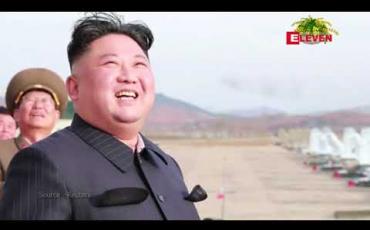 Embedded thumbnail for လေတပ်လေယာဉ်မှူးများ၏ ပျံသန်းလေ့ကျင့်မှုများအား မြောက်ကိုရီးယားခေါင်းဆောင် သွားရောက်ကြည့်ရှု