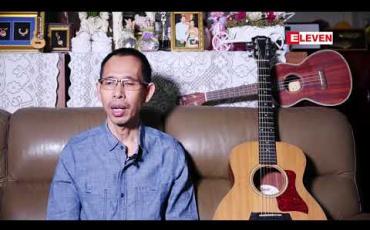 Embedded thumbnail for တေးသီချင်း မူပိုင်ခွင့် နဲ ့ပက်သတ်တဲ့အကြောင်း ပြောထားတဲ့ မြင့်မိုးအောင်