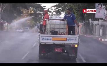 Embedded thumbnail for နေအိမ်တွင်နေထိုင်ရေး (Stay at home) ၏ ထိရောက်မှုမှာ (၂)ပတ်အကြာတွင် သိသာထင်ရှားသည့် ရလဒ် ပေါ်ပေါက်လာမည်ဟု ကျန်းမာရေးဝန်ကြီးဌာန ထုတ်ပြန် 