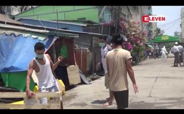 Embedded thumbnail for ရန်ကုန်တိုင်းအတွင်း Stay at Home အဖြစ် သတ်မှတ်ထားသည့် မြို့နယ်ခုနှစ်မြို့နယ်မှ လက်ဖက်ရည်ဆိုင် စားသောက်ဆိုင်များ ပါဆယ်စနစ်ဖြင့်သာ ရောင်းချရမည်