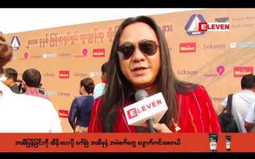 Embedded thumbnail for အနုပညာလောက နဲ ့တော်တော် အလှမ်းဝေးသွားပါပြီ ဟက်ကက်