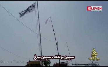 Embedded thumbnail for လုံခြုံရေးအန္တရာယ်ကြောင့် ပါကစ္စတန်နိုင်ငံဆိုင်ရာ သံအမတ်ကို အာဖဂန်ဘက်ကပြန်ခေါ်