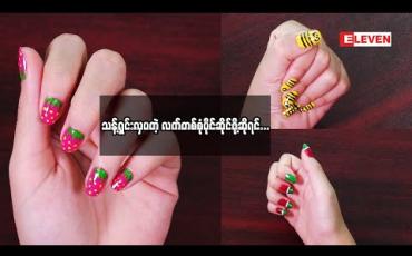 Embedded thumbnail for Beauty &amp;amp; Me (ရုပ်သံအစီအစဉ်)