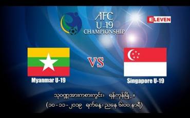 Embedded thumbnail for  Football Talkshow (ရုပ်သံအစီအစဉ်)