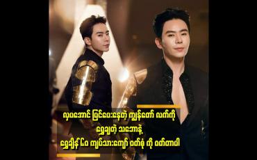 Embedded thumbnail for အရမ်းလည်း စိတ်လှုပ်ရှားရပါတယ် ဆိုတဲ့ ဒေါက်တာ အောင်သီဟ (Doctor A)