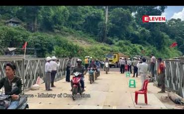 Embedded thumbnail for AA,TNLA,MNDAAပူးပေါင်းအဖွဲ့ ဖောက်ခွဲဖျက်ဆီးခဲ့သည့် ဂုတ်တွင်းတံတား ပြန်လည်တည်ဆောက်ပြီး၍ ယာဉ် ငယ်များနှင့် ၃၆ တန်အထိကုန်တင်ယာဉ်များ ဖြတ်သန်းခွင့်ပြု 