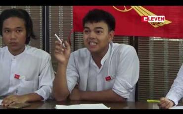 Embedded thumbnail for လှိုင်နှင့် ကမာရွတ်တက္ကသိုလ်နယ်မြေများရှိ ကျောင်းသားကျောင်းသူများရဲ့ လုံခြုံရေးကိစ္စများ ဆွေးနွေးရန် တိုင်းအစိုးရနှင့် တွေ့ခွင့်တောင်း 