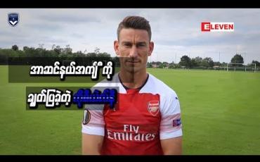 Embedded thumbnail for ဘော်ဒိုးကစားသမားသစ်မိတ်ဆက်ပွဲတွင် အာဆင်နယ်အကျင်္ ီကိုချွတ်ပြခဲ့သည့် ကိုစီယဲလ်နီ 