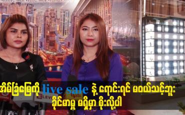 Embedded thumbnail for အိမ်ခြံမြေ ကို live saleနဲ့ ရောင်းရင် မဝယ်သင့်ဘူး 