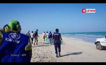 Embedded thumbnail for ဂျီဘူတီကမ်းလွန်တွင် ရွှေ့ပြောင်းအခြေချသူများလိုက်ပါလာသည့်စက်လှေနှစ်စီးနစ်မြုပ်မှုကြောင့် သေဆုံးသူ ၄၃ ဦးအထိ မြင့်တက်လာ