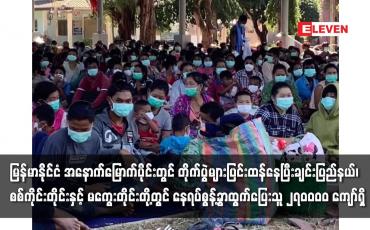 Embedded thumbnail for ချင်းပြည်နယ်၊ စစ်ကိုင်းတိုင်းနှင့် မကွေးတိုင်းတို့တွင် နေရပ်စွန့်ခွာထွက်ပြေးသူ ၂၇၀၀၀၀ ကျော်ရှိ