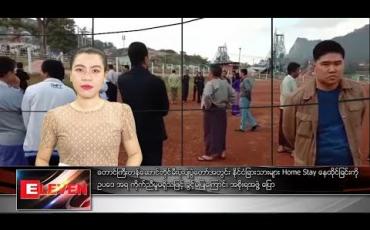 Embedded thumbnail for အောက်တိုဘာ ၃၀ ရက် နံနက်ခင်း သတင်း အစီအစဉ် 