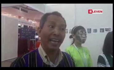 Embedded thumbnail for ချင်းပြည်နယ်တွင်ရင်းနှီးမြှပ်နှံ့မှု များပိုမိုဝင်ရောက်လာစေရန်နှင့်ဒေသထွက်ကုန်ပြပွဲပြုလုပ် 