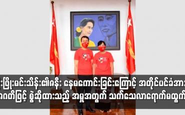 Embedded thumbnail for ဦးဖြိုးမင်းသိန်း၏ ဇနီး နေမကောင်းခြင်းကြောင့်  လာရောက်သက်သေမထွက်ဆို