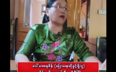 Embedded thumbnail for “ရခိုင်လူထုဟာ NLD အပေါ်မှာထောက်ခံမှုနည်းပါးတယ်၊ ရခိုင်ပါတီတွေ အင်အားကောင်းတယ်။ ဒီလိုအနေအထားတွေကြောင့် နိုင်ချေမရှိလို့ ဒီလိုလုပ်လိုက်တာဖြစ်တယ်။” 