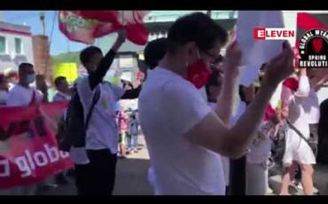 Embedded thumbnail for မြန်မာနိုင်ငံ၏ ဒီမိုကရေစီကို ကယ်တင်ရန် G-7 ထိပ်သီး အစည်းအဝေးကျင်းပရာ နေရာအနီးတွင် မြန်မာနိုင်ငံသား ရာနှင့်ချီ တောင်းဆိုဆန္ဒပြ