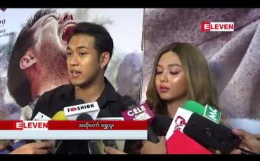 Embedded thumbnail for နို့ဘီလူး ဇာတ်ကားရိုက်တုန်းက  ရွှေမှုန်ရတီကအရမ်းငယ်သေးပေမယ့် လုပ်ရတဲ့ ကာရိုက်တာက ကြီးကြီး မားမားဖြစ်တယ်လို့ခံစားရတာကြောင့် ပရိသတ်အနေနဲ့ကျေနပ်တယ်လို့ဆိုတဲ့ ရွှေထူး 