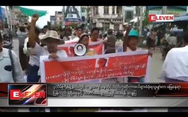 Embedded thumbnail for ပုသိမ်ကြီးမြို့နယ်တွင် မြေနေရာပြန်လည် ရရှိရန် ဆန္ဒပြ