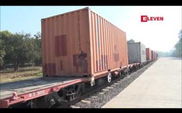 Embedded thumbnail for ရန်ကုန်-မန္တလေး မီးရထားလမ်းပိုင်းတွင် ကွန်တိန်နာဖြင့် သယ်ယူပို့ဆောင်နိုင်မည့် မြစ်ငယ်ကုန်းတွင်းဆိပ်(Dry Port) ကို စတင်ဖွင့်လှစ်