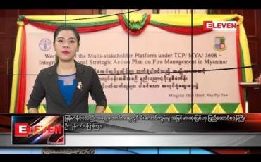 Embedded thumbnail for စက်တင်ဘာ ၁၈ ရက်နေ့ နံနက်ခင်း သတင်း အစီအစဉ် 
