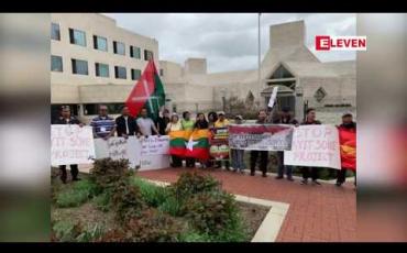 Embedded thumbnail for မြစ်ဆုံစီမံကိန်း အပြီးတိုင်ဖျက်သိမ်းပေးရန် အမေရိကန်ရောက်မြန်မာနိုင်ငံသားများ ဆန္ဒထုတ်ဖော်