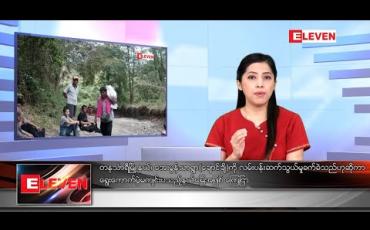 Embedded thumbnail for အောက်တိုဘာ ၂၅ ရက်နေ့ ညပိုင်းသတင်းအစီအစဉ် 