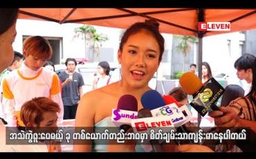 Embedded thumbnail for ချောကလက်တွေ ပန်းစည်းတွေ ဘယ်သူပို့လဲမသိပေမယ့် ခုတည်းကရနေပြီ ၊ ချောကလက်မ ကြိုက်လို့ ဆုတောင်းစကားလေးတွေပဲပြောပေးကြပါ - အက်စတာ