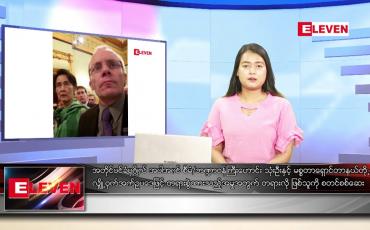 Embedded thumbnail for နိုဝင်ဘာ ၂၅ ရက် ညပိုင်းသတင်းအစီအစဉ် 