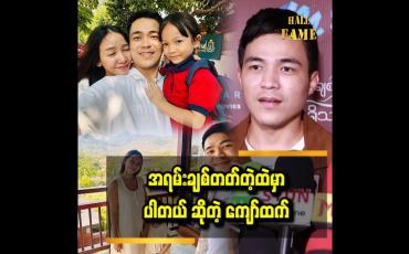 Embedded thumbnail for ကျွန်တော်က အရမ်းချစ်တတ်တဲ့ထဲမှာလည်းပါတယ်  ကျော်ထက်