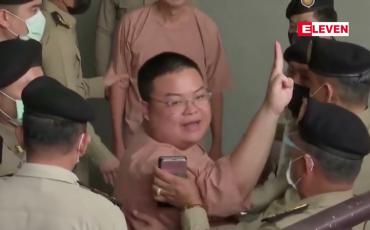 Embedded thumbnail for တက်ကြွလှုပ်ရှားသူများအား အာမခံပေးရန် ထိုင်းတရားရုံး ငြင်းပယ်