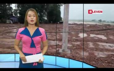 Embedded thumbnail for စက်တင်ဘာ ၂၈ ရက်နေ့ နေ့လယ်ပိုင်း သတင်းအစီအစဉ်