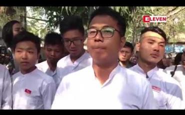 Embedded thumbnail for နိုင်ငံတော်အကြည်ညိုပျက်စေမှုပုဒ်မ ၅၀၅(ခ)အပါအဝင် ပုဒ်မငါးခုဖြင့် ဖမ်းဆီးတရားစွဲဆိုခံထားရသော ရတနာပုံတက္ကသိုလ် ကျောင်းသား များကို တတိယအကြိမ်မြောက် ရုံးထုတ် 