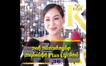 Embedded thumbnail for လူတိုင်းက ချစ်တတ်ကြပါတယ်  မေတ္တာတရားနဲ့ ချစ်တဲ့အချစ်က ပိုပြီးအေးချမ်းပါတယ် &amp;#039; နွေးနွေးချစ်ဖွယ် 