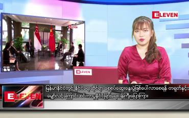 Embedded thumbnail for ဧပြီ ၁ ရက် ညပိုင်း သတင်းအစီအစဉ် 
