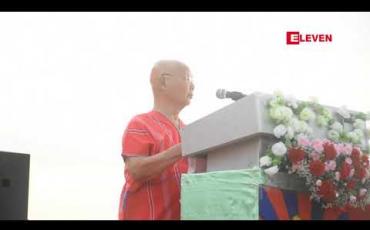 Embedded thumbnail for လူမျိုးတစ်မျိုးနှင့် တစ်မျိုး အပြန်အလှန် အသိအမှတ်ပြုမှု၊ လေးစားမှု မရှိခြင်းနှင့် အခွင့်အရေးများ ခွဲခြား ဆက်ဆံမှုများကြောင့် လက်နက်ကိုင်ပဋိပက္ခများ ဖြစ်ပေါ်လာရခြင်းဖြစ်ဟု KNU ဥက္ကဋ္ဌ ပြောကြား 