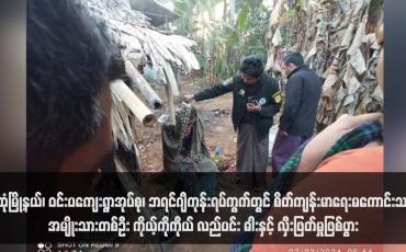 Embedded thumbnail for သထုံမြို့နယ်၊ ဝင်းပကျေးရွာအုပ်စု၊ဘရင်ဂျီကုန်းရပ်ကွက်တွင် စိတ်ကျန်းမာရေးမကောင်းသည့် အမျိုးသားတစ်ဦး ကိုယ့်ကိုကိုယ် လည်ပင်း ဓါးနှင့် လှီးဖြတ်မှုဖြစ်ပွား