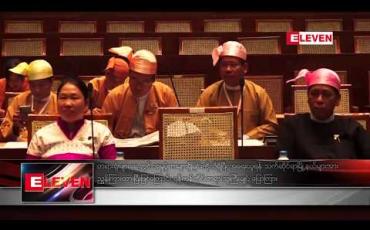 Embedded thumbnail for တရားရုံးများရှေ့တွင် အမှုပွဲစားများရှိခြင်းကို သိရှိပြီး အရေးယူရန် သက်ဆိုင်ရာမြို့နယ်များအား ညွှန်ကြားထားပြီးဖြစ်ကြောင်း ရန်ကုန်တိုင်းတရားသူကြီးချုပ် ပြောကြား