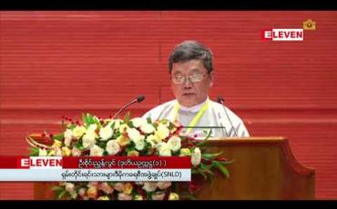 Embedded thumbnail for မျိုးချစ်စိတ်ထက် နိုင်ငံချစ်စိတ်ကသာ အမျိုးသားရင်ကြားစေ့ရေးကို ဦးစီးရှေ့ဆောင်နိုင်မည်ဖြစ်ကြောင်း SNLD ဒုတိယဥက္ကဋ္ဌ(၁) ဦးစိုင်းညွှန့်လွင်ပြောကြား  
