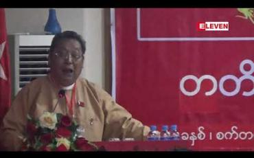 Embedded thumbnail for စီးပွားရေးကျဆင်း ကျပ်တည်းနေကြောင်းညည်းတွားနေခြင်းသည် ယုံတမ်းစကားတွေဖြစ်