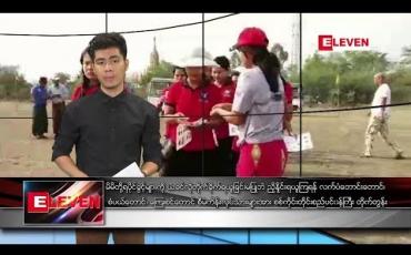 Embedded thumbnail for မေလ ၂ ရက်နေ့  နံနက်ခင်း သတင်း အစီအစဉ် 