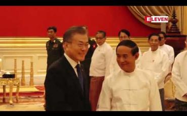 Embedded thumbnail for ချစ်ကြည်ရေးခရီးရောက်ရှိနေသည့်ကိုရီးယားသမ္မတ၏ခရီးစဉ်အတွင်းနားလည်မှုစာချွန်လွှာ၅ခုလက်မှတ်ရေးထိုး