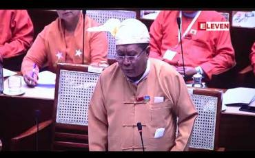 Embedded thumbnail for ရန်ကုန်တိုင်းရှိ မြစ်ချောင်းကမ်းပါး အများစုသည် အများပြည်သူ အသုံးပြုခွင့်မရဘဲ ကျူးကျော်ခြံခတ်ခြင်း၊ အုတ်သဲ ကျောက်လုပ်ငန်း လုပ်ကိုင်ခြင်းများသာ တွေ့ရကြောင်း လွှတ်တော်ကိုယ်စားလှယ် ဦးနေဘုန်းလတ် ပြောကြား 
