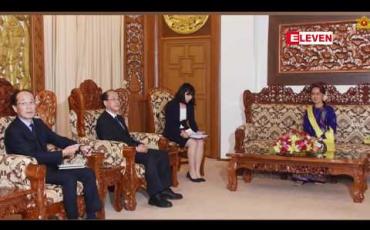 Embedded thumbnail for နိုင်ငံတော်၏အတိုင်ပင်ခံပုဂ္ဂိုလ်ဒေါ်အောင်ဆန်းစုကြည်နှင့်တပ်မတော်ကာကွယ်ရေးဦးစီးချုပ်တို့အား ဂျပန်နိုင်ငံဝန်ကြီးချုပ်၏ အထူးအကြံပေးပုဂ္ဂိုလ် သီးခြားစီ တွေ့ဆုံခဲ့ပြီး ရခိုင်ပြည်နယ်အခြေအနေများ ကိုဆွေးနွေးခဲ့