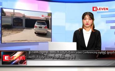 Embedded thumbnail for ဖေဖော်ဝါရီ ၁၆ ရက် ညပိုင်းသတင်းအစီအစဉ် 
