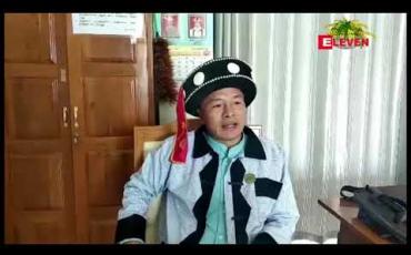 Embedded thumbnail for မြန်မာနိုင်ငံမြောက်ဘက်အစွန်ဆုံးခေါင်လန်ဖူးမြို့နယ်တွင် ဌာနေတိုင်းရင်းသားများ လူမှုဘဝမပြည့်စုံမှုကြောင့် တဖြည်းဖြည်း ရွှေ့ပြောင်းနေကြောင်း ကချင်ပြည်နယ်လွှတ်တော်တွင် တင်ပြ