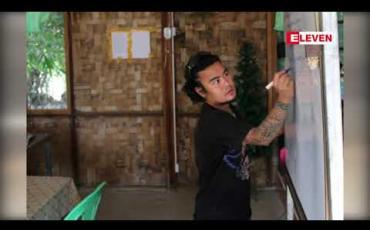 Embedded thumbnail for အဆိုတော်ဂျီလတ်၏ညီဖြစ်သူ တေးရေးဆရာဖေကမ္ဘာငြိမ်းချမ်း နေပြည်တော် သီရိမဏ္ဍိုင်လမ်းမပေါ်တွင် ထိုးသွင်းဒဏ်ရာဖြင့် သေဆုံးနေသည်ကို တွေ့ရှိခဲ့ 