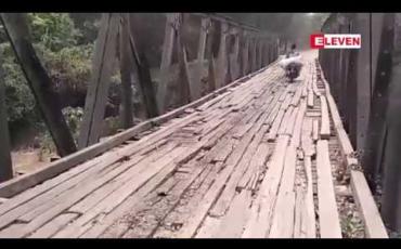 Embedded thumbnail for အိန္ဒိယ - မြန်မာချစ်ကြည်ရေးလမ်းမကြီးပေါ် ရှိဘေလီတံတားများပျက်စီး 