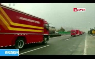 Embedded thumbnail for တရုတ်နိုင်ငံတွင် ဓာတုစက်ရုံ ပေါက်ကွဲမှုကြောင့် သေဆုံးသူ ၄ရဦးအထိ ရှိလာခဲ့ပြီး ရာနှင့်ချီကာ ဒဏ်ရာရရှိ 